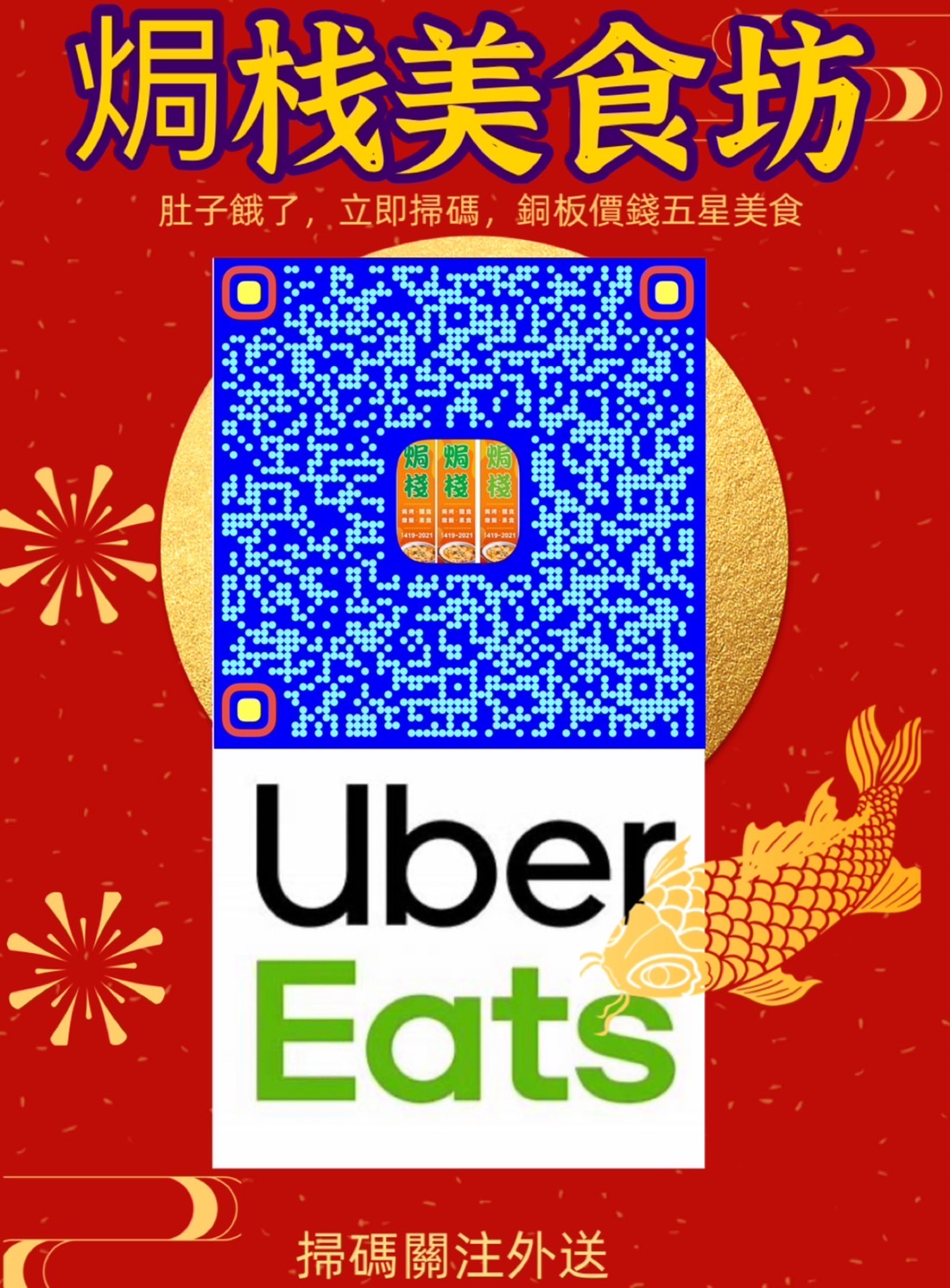 銅板價，Uber E外送服務，份量大又新鮮美味又好吃，真的讚👍